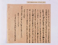 乾隆五十五年（1790）潘明慈等赴理番分憲金  混告潘士興霸收公租全案抄錄藏品圖，第135張